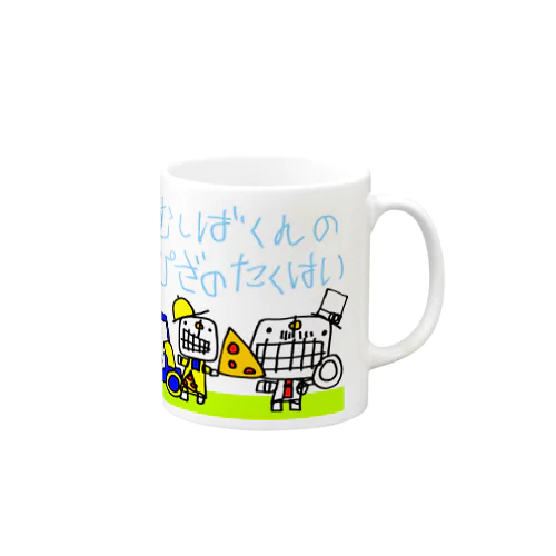 むしばくんのぴざのたくはい Mug