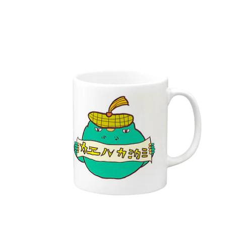 カエルカミカミくん Mug