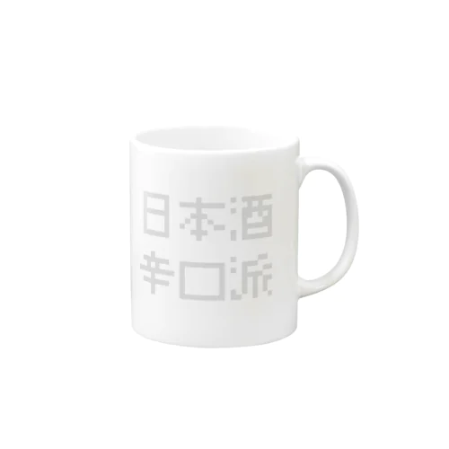 日本酒辛口派 Mug