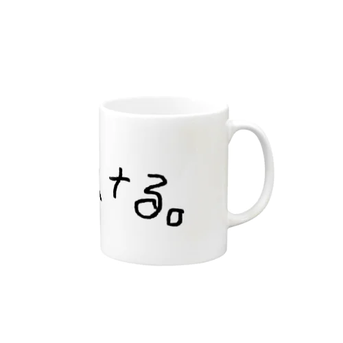 うける。 Mug