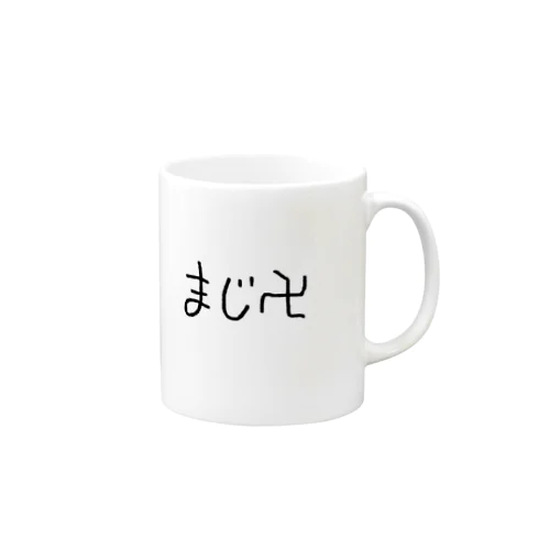 マジ卍 Mug