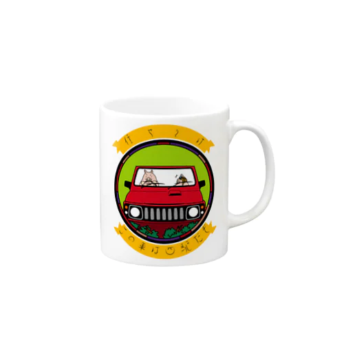 任せとけ！この車は四駆だぞ！(紅ver) Mug