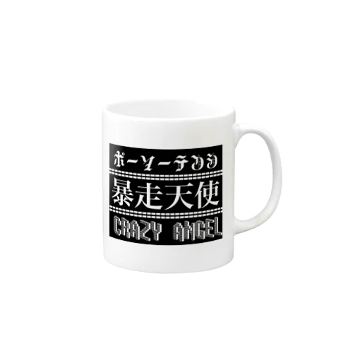 暴走天使 Mug