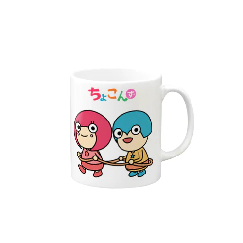 ちょこんずグッズ Mug