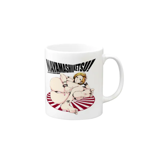 悩ましいケツ Mug