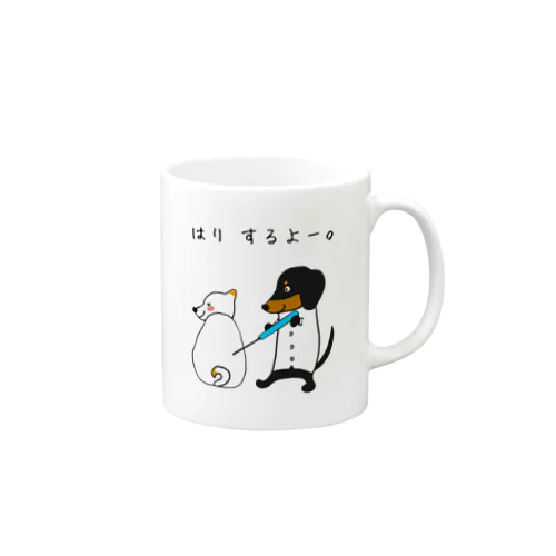 はりわんこ Mug