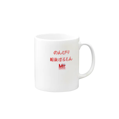 MOマリンの船旅するもん Mug