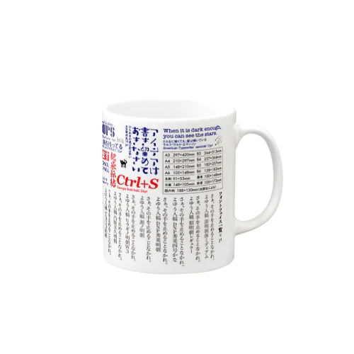 あのマグカップ ver.Writer R&B Mug