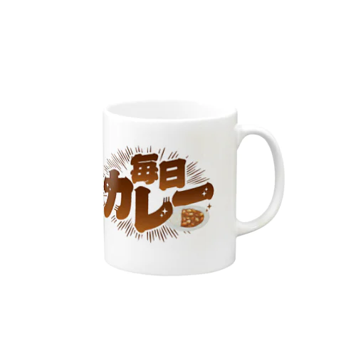 毎日カレー🍛 Mug