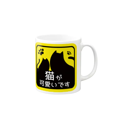 もっち猫が可愛い Mug