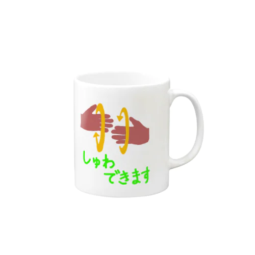 みんなともだちシリーズ　しゅわできます Mug