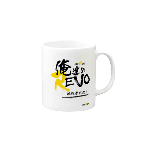 oreRevoステッカー Mug