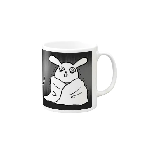 さむいぐびっと Mug