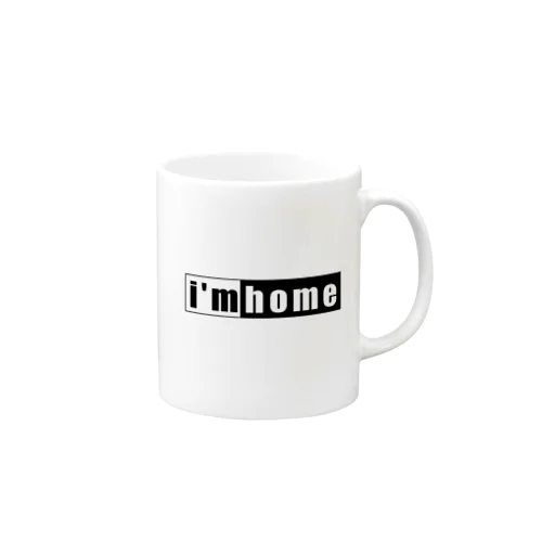 家でも外でもi'm home Mug