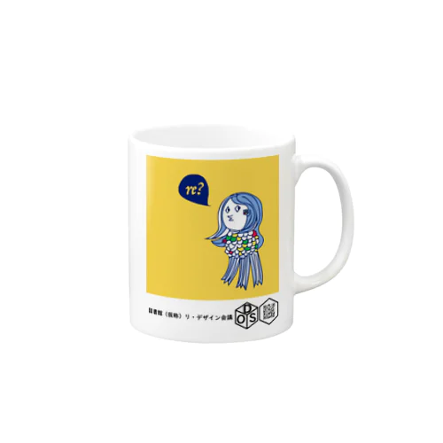 リ・アマビエ　図書館（仮称）リ・デザイン会議 Mug