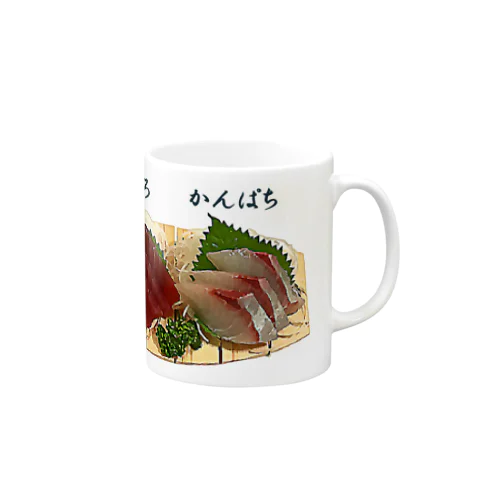 お刺身_まぐろ（赤身）＆かんぱち Mug