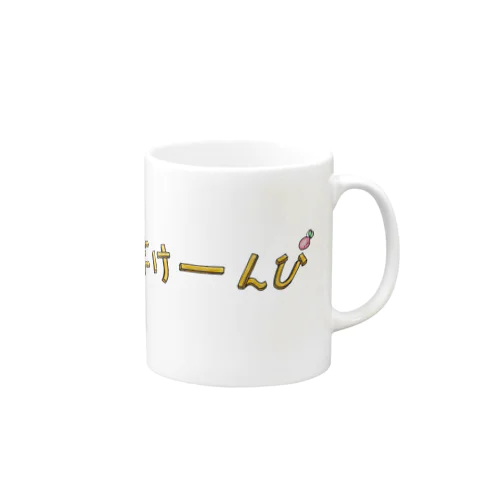 芋けーんぴ Mug