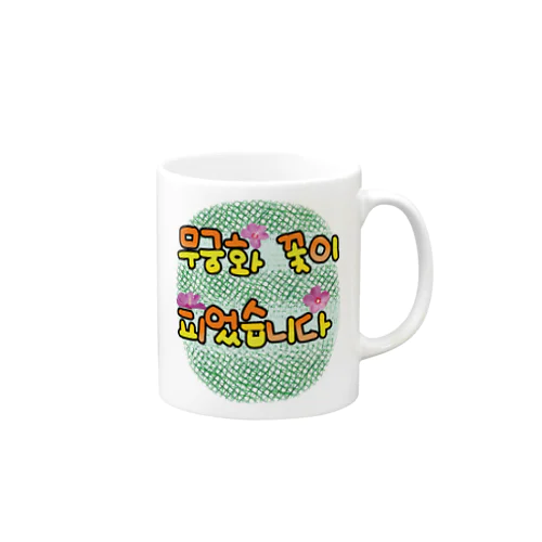 ムクゲの花が咲きました Mug