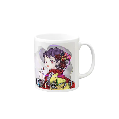 【囃子まつり】公式アイコングッズ Mug