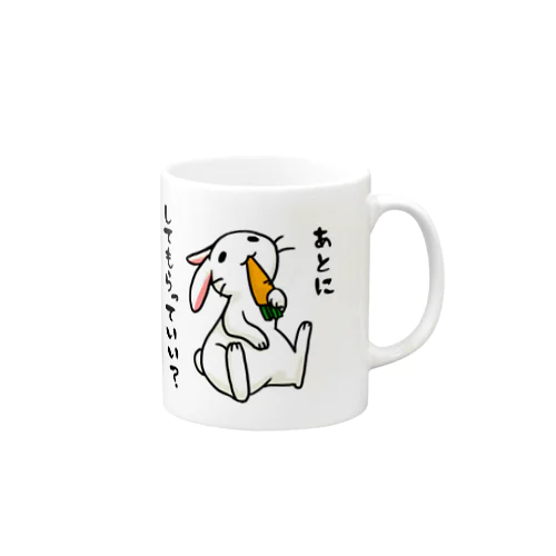 毒舌うさぎ「あとにしてもらっていい？」 Mug