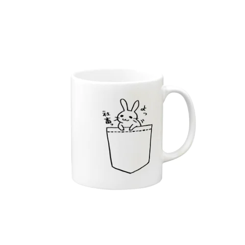 毒舌うさぎ「よっ社畜っ」 Mug