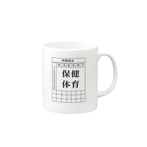 時間割表シリーズ Mug