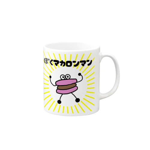 マカロンマン Mug