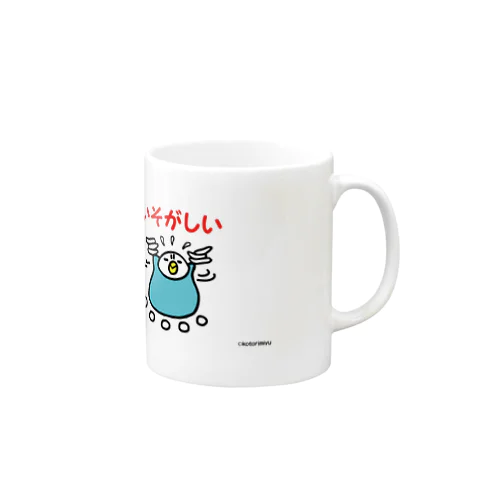 いそがしいインコ Mug