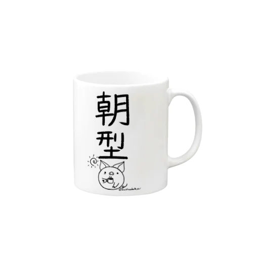 ＜○○派＞朝型 Mug