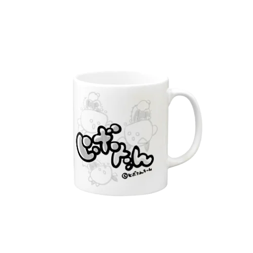 わいわいヒボたん Mug