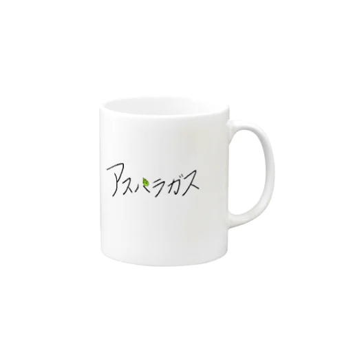 アスパラガス Mug