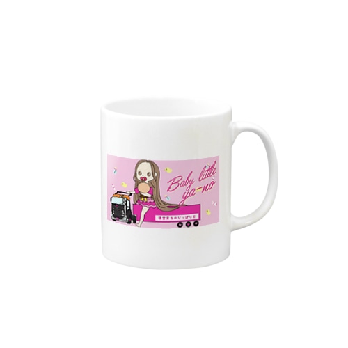 温室育ちのひっぱり女Babylittleya-noグッズ Mug