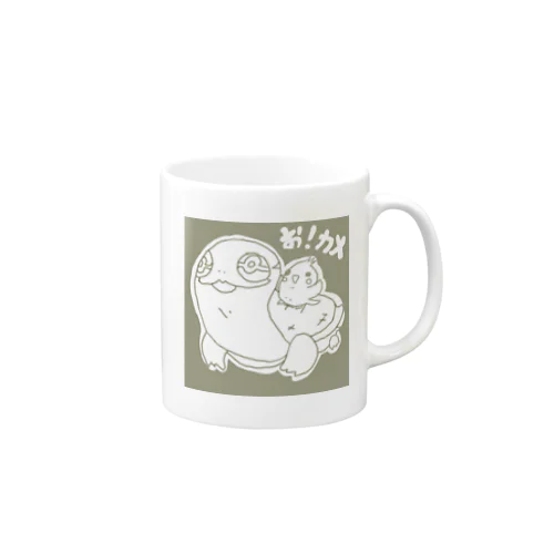 お、カメ🐥🐢 Mug