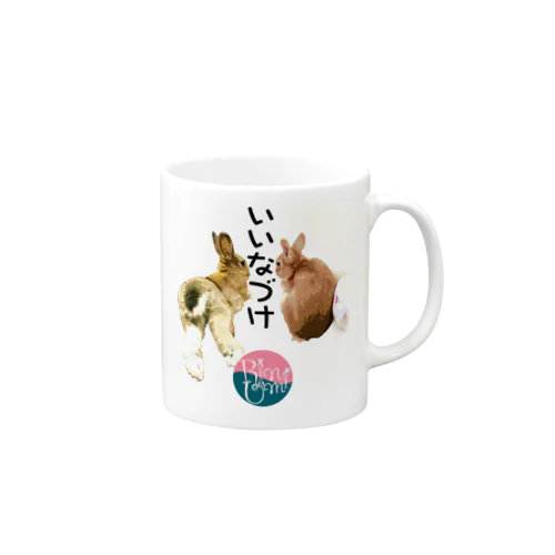 うさぎのいいなづけ-うさぎのりん＆うみ Mug