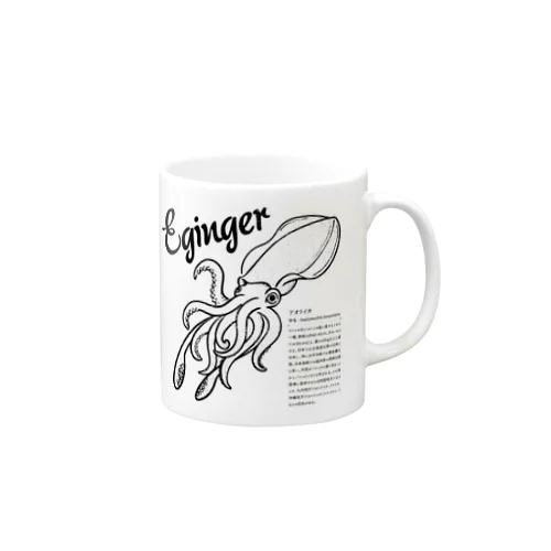 Eginger（エギンガー） Mug