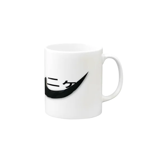 二ヶ Mug