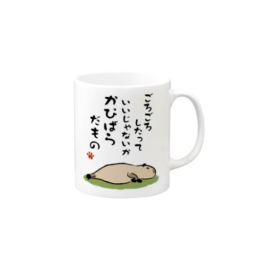 かぴばらだもの② Mug