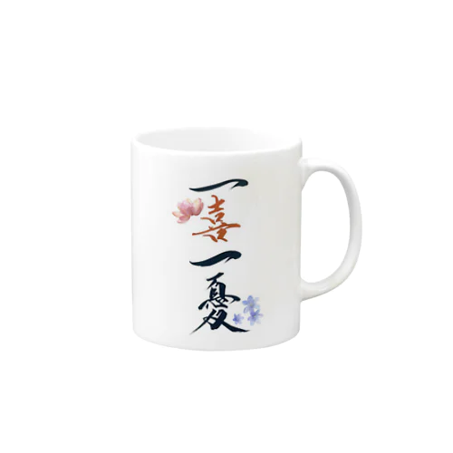 うーたん｢一喜一憂｣ Mug