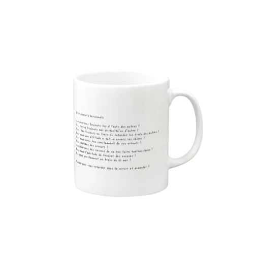 9つの自戒（フランス語ver.） Mug