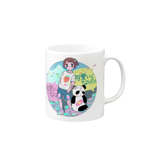 かわいくなりたい Mug