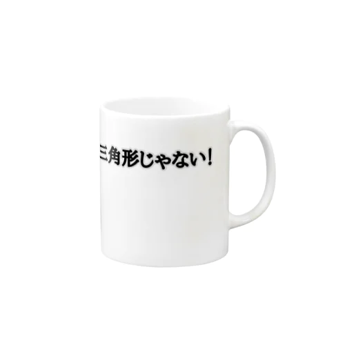 夢の中で言われて衝撃を受けた Mug