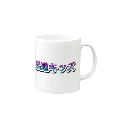 柔道キッズ Mug