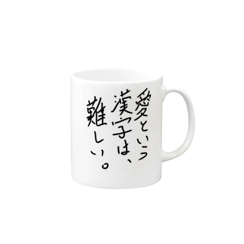 バランスの問題 Mug