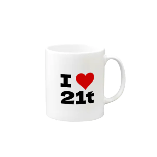 I Love 21t マグカップ