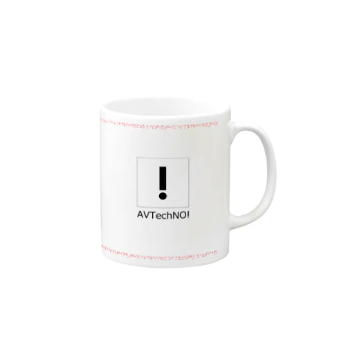 AVTechNO!logo(white) マグカップ