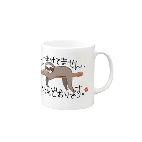 これがデフォルト Mug