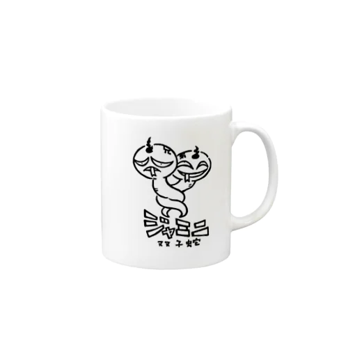 ジャミニ Mug