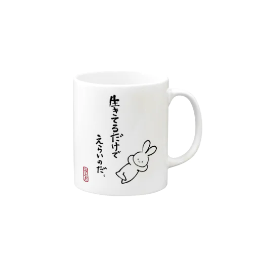 ゆるうさぎ Mug