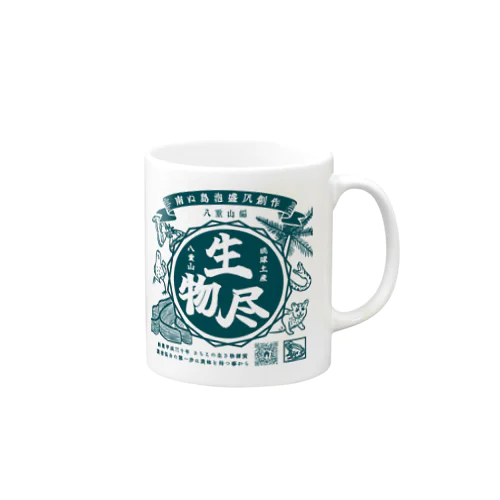 泡盛風 八重山生物尽【紺色】 Mug