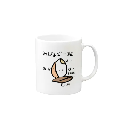 みんなで一粒 Mug